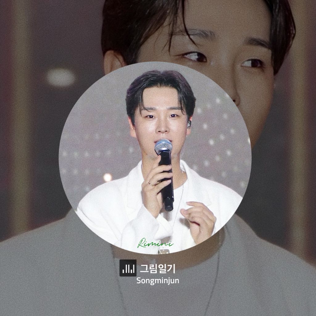 A moment captured by a fan of Song Minjun