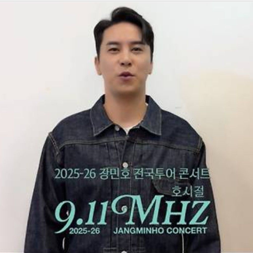 Recent activity shot of Jang Minho