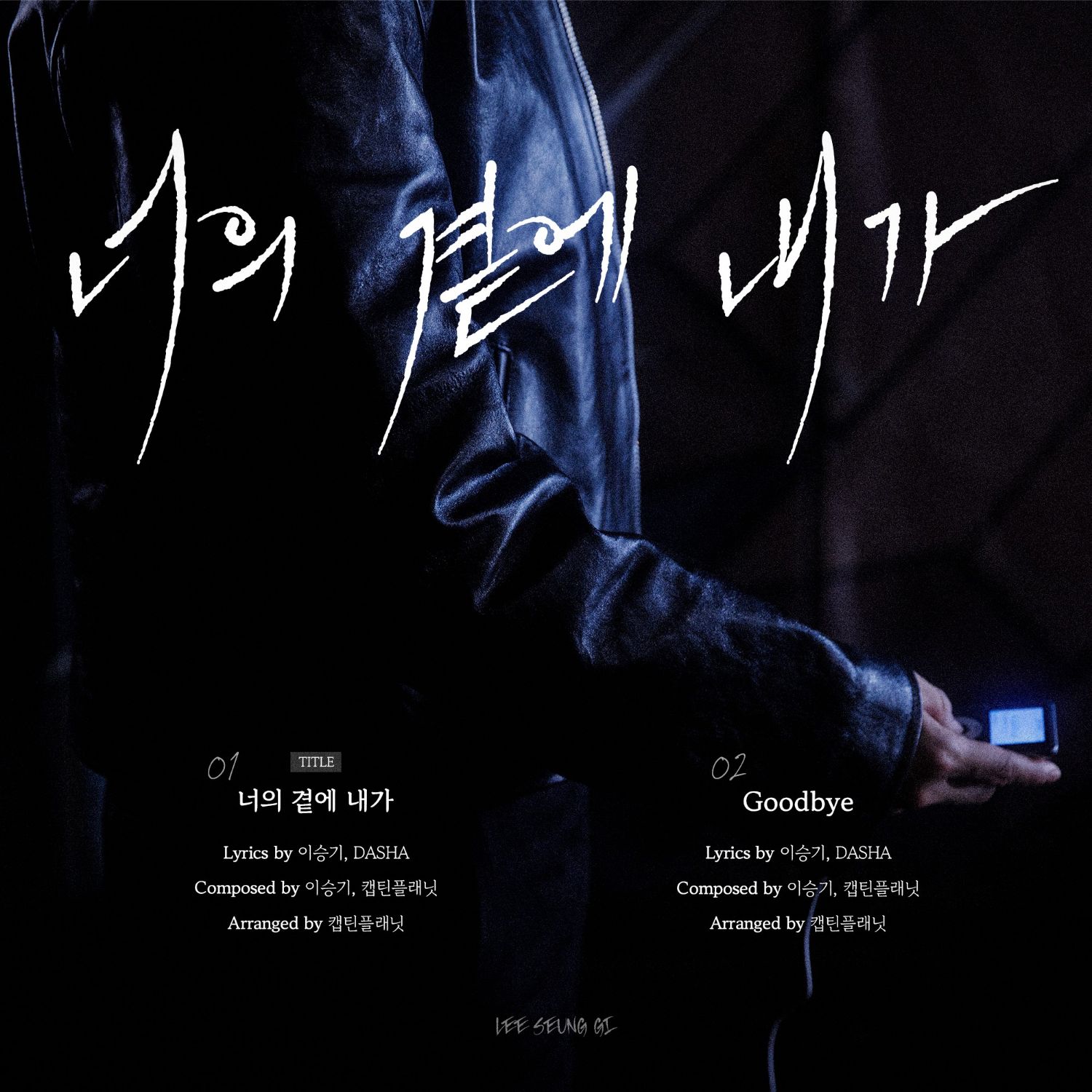 Recent activity shot of Lee Seunggi