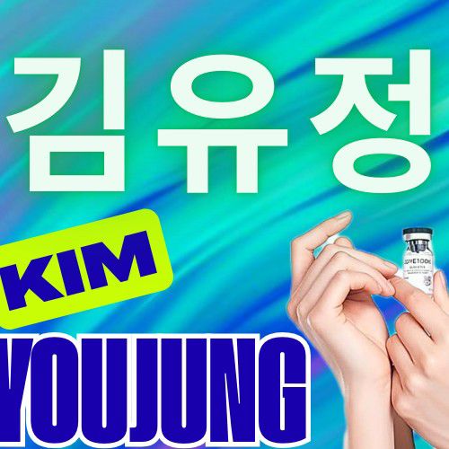 A moment captured by a fan of Kim Youjung