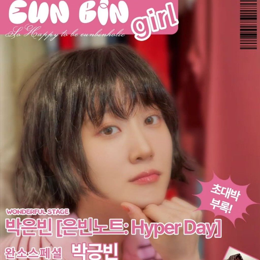 Behind-the-scenes cut of Park Eunbin