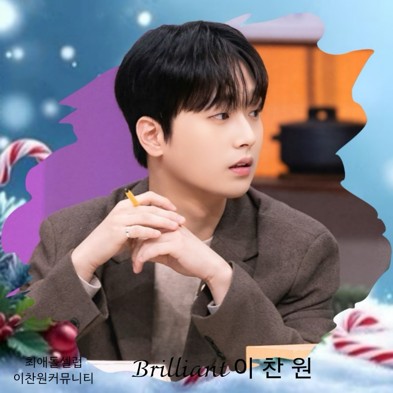 이찬원의 최신 사진