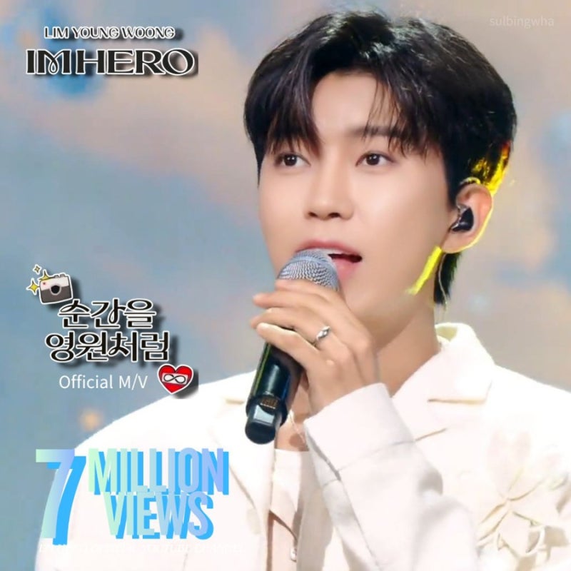 A moment captured by a fan of Lim Youngwoong