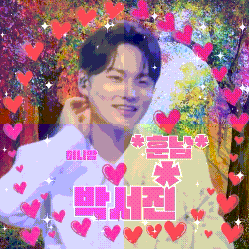 박서진 팬이 찍은 순간