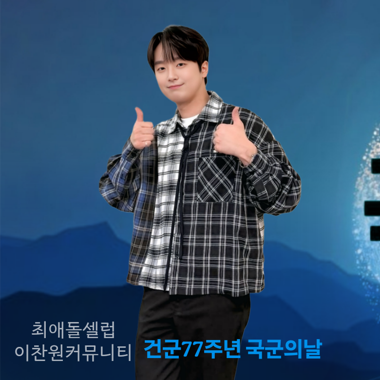 Recent activity shot of Lee Chanwon