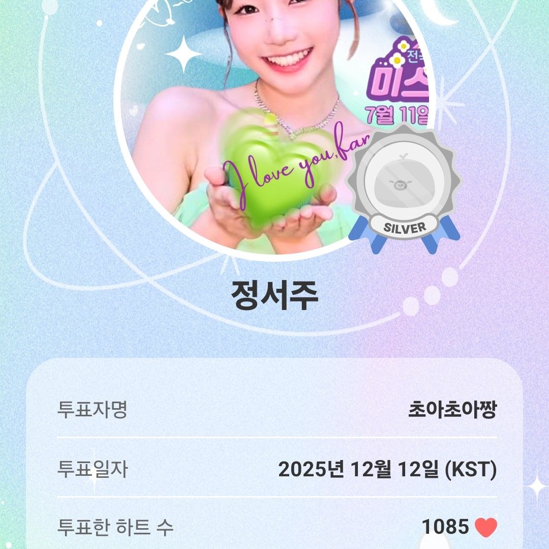 Latest photo of Jung Seojoo