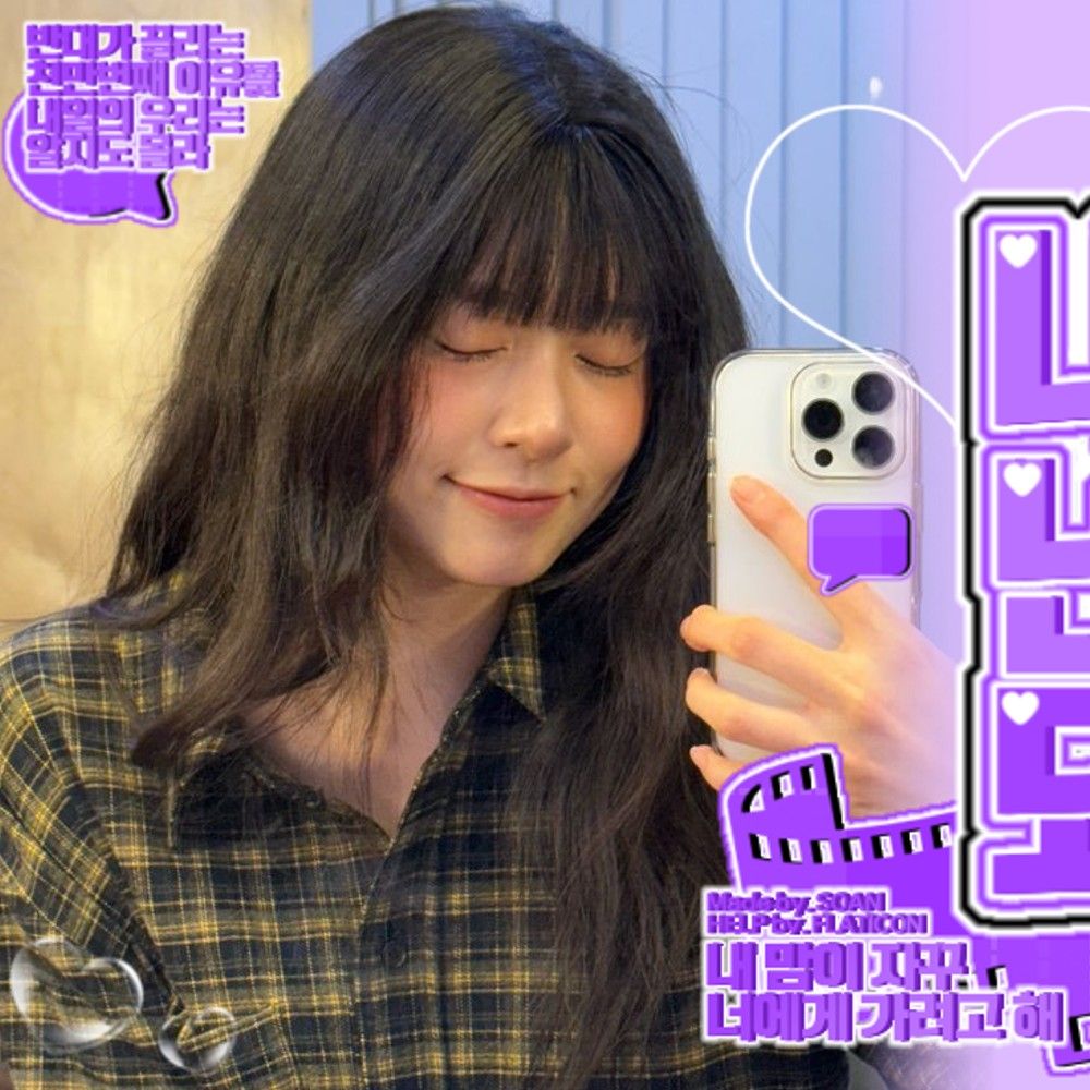 Behind-the-scenes cut of Kim Minju