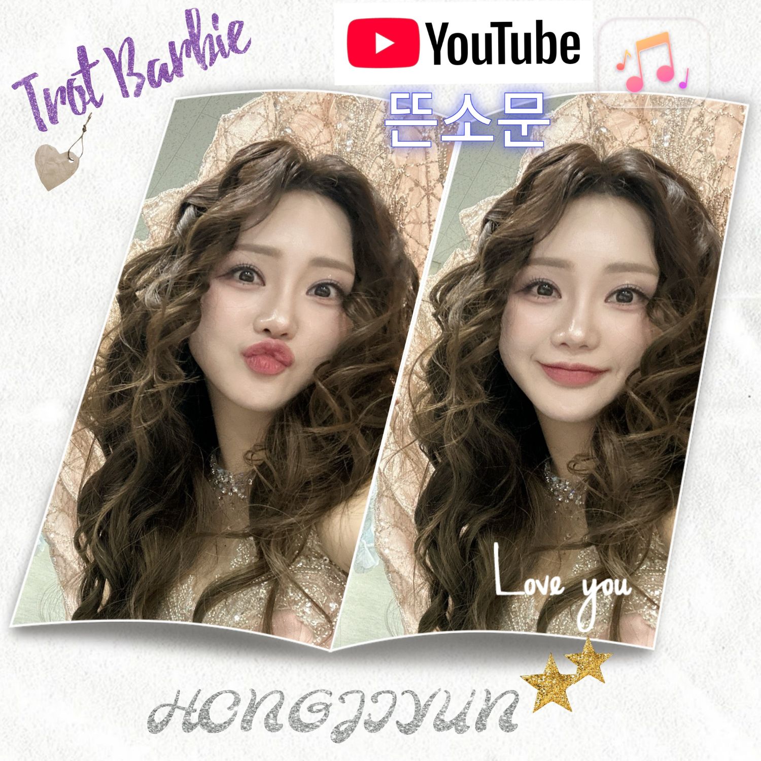 洪智允的近期活动照