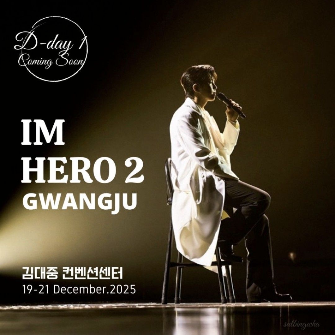 임영웅의 최신 사진