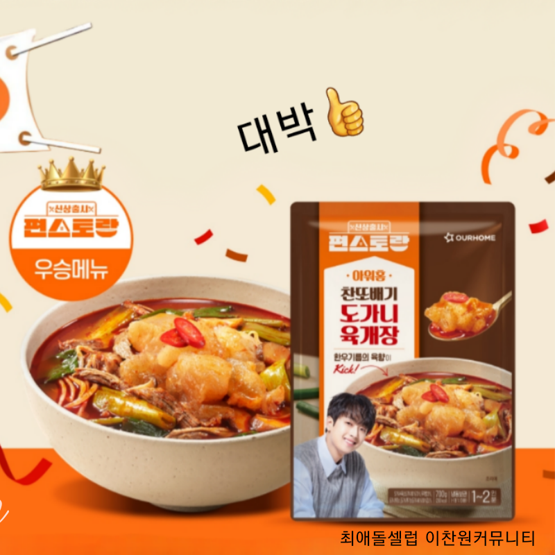 Behind-the-scenes cut of Lee Chanwon