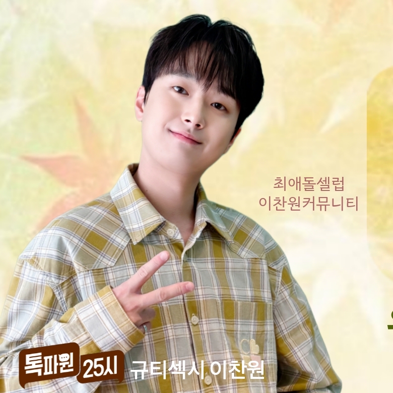 李灿元的最新照片