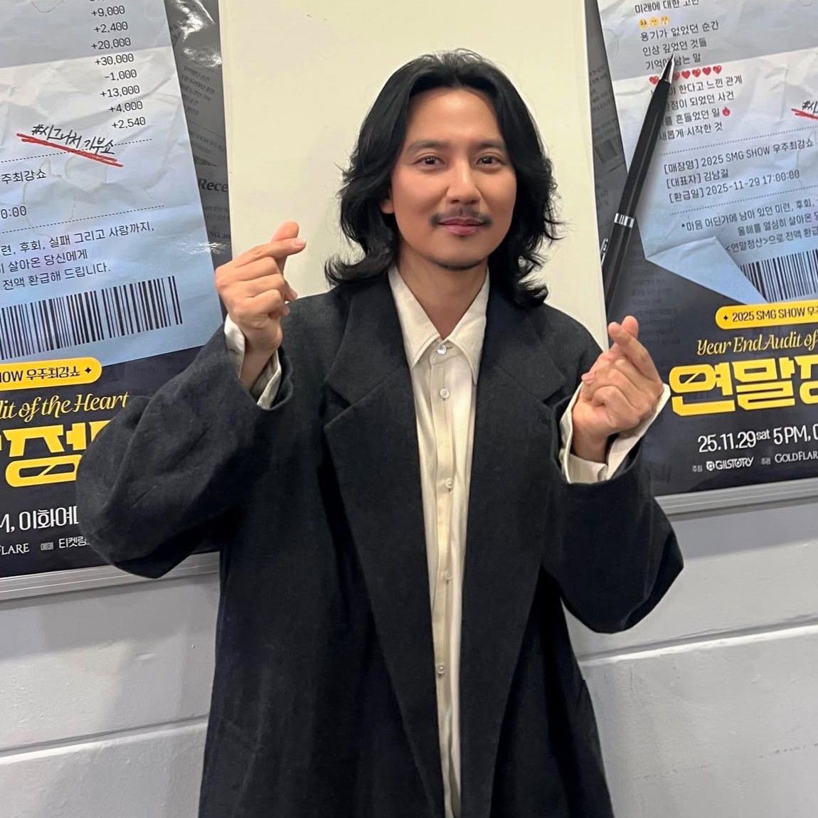 A moment captured by a fan of Kim Namgil