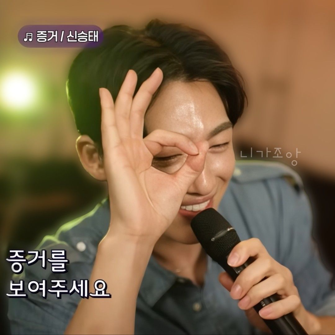A moment captured by a fan of Shin Seungtae