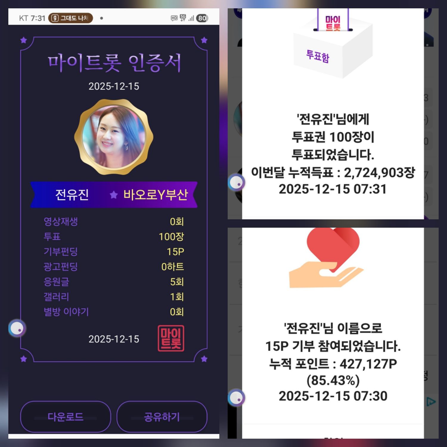 전유진 최근 활동샷