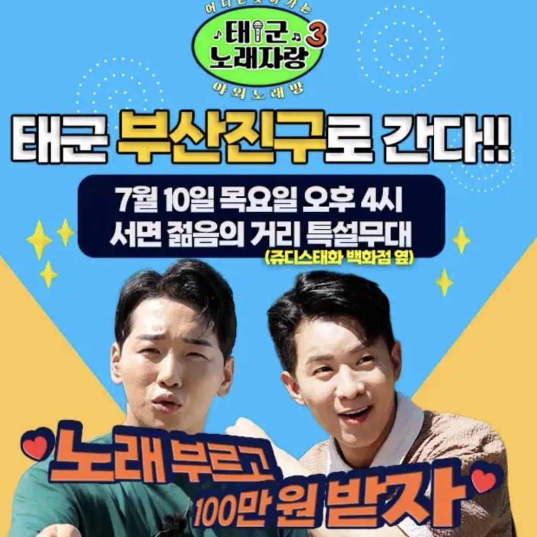 Recent activity shot of Na Taejoo