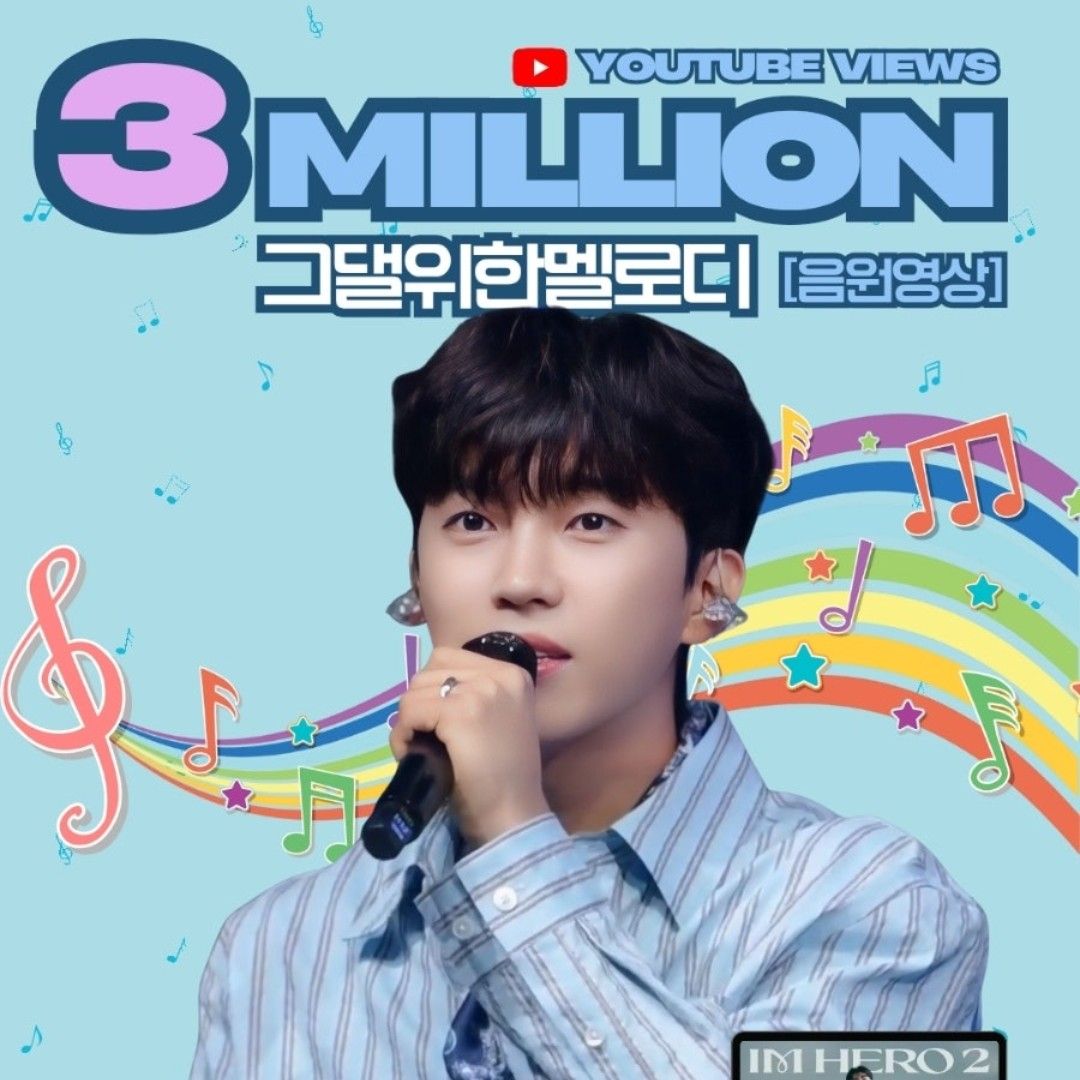 임영웅의 최신 사진