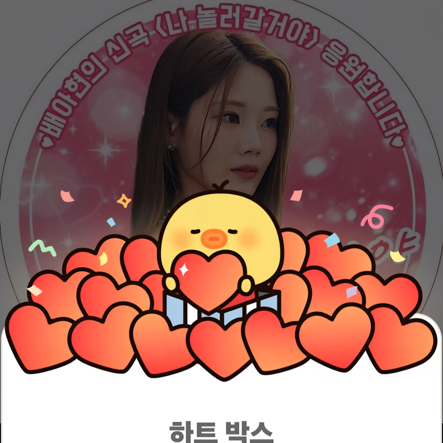 Behind-the-scenes cut of Bae Ahyeon