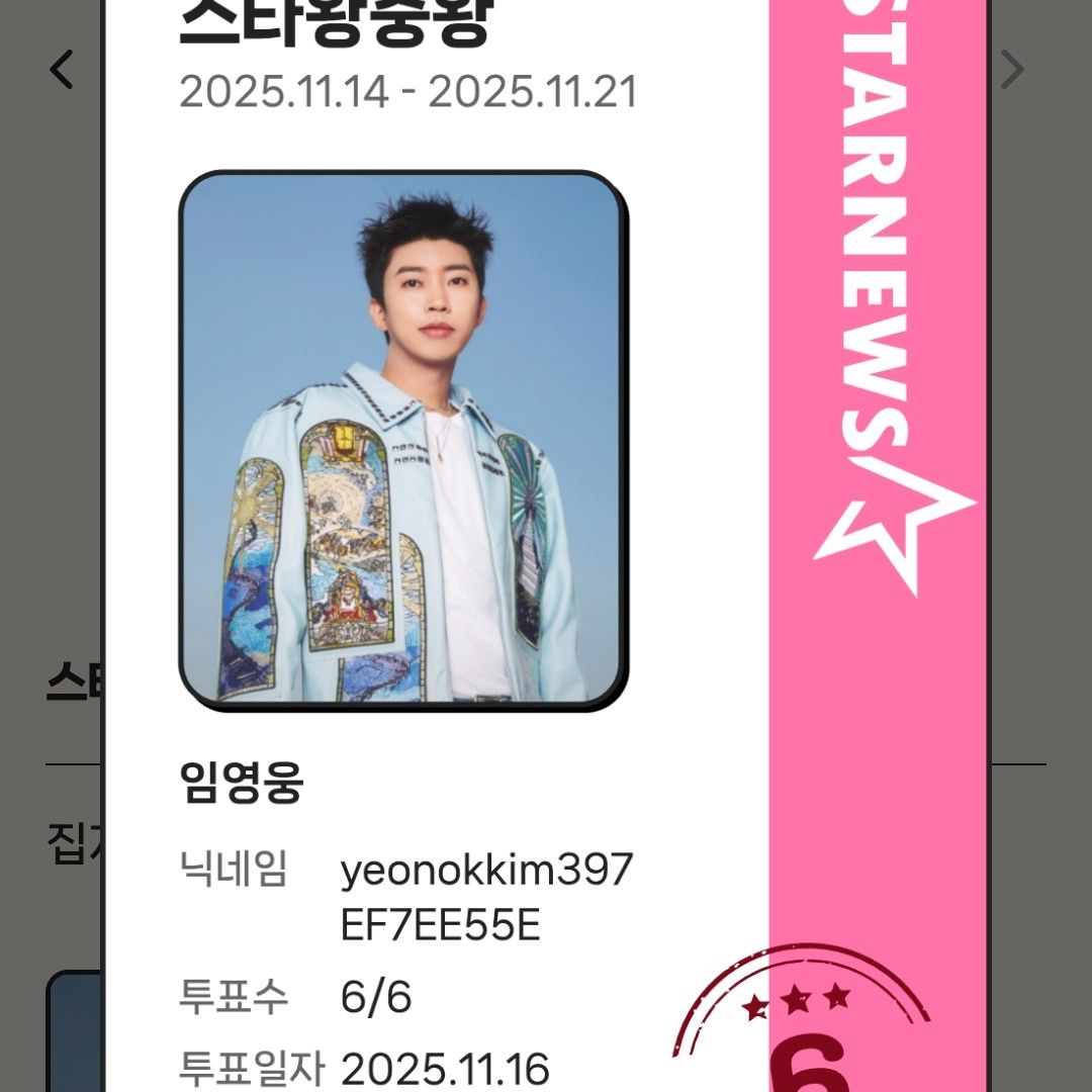 Foto kegiatan terbaru dari Lim Youngwoong