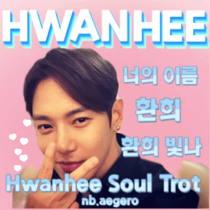 Recent activity shot of Hwanhee