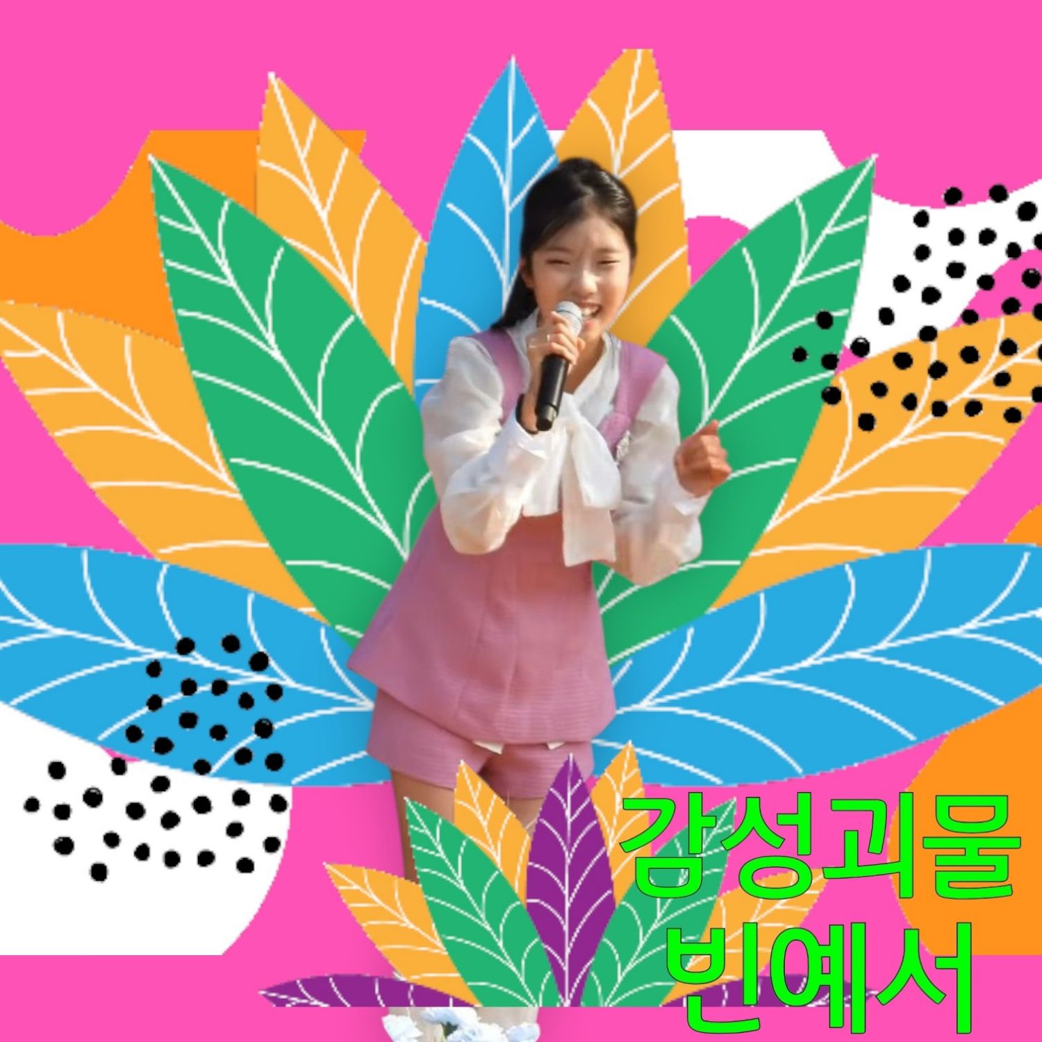 Recent activity shot of Bin Yeseo