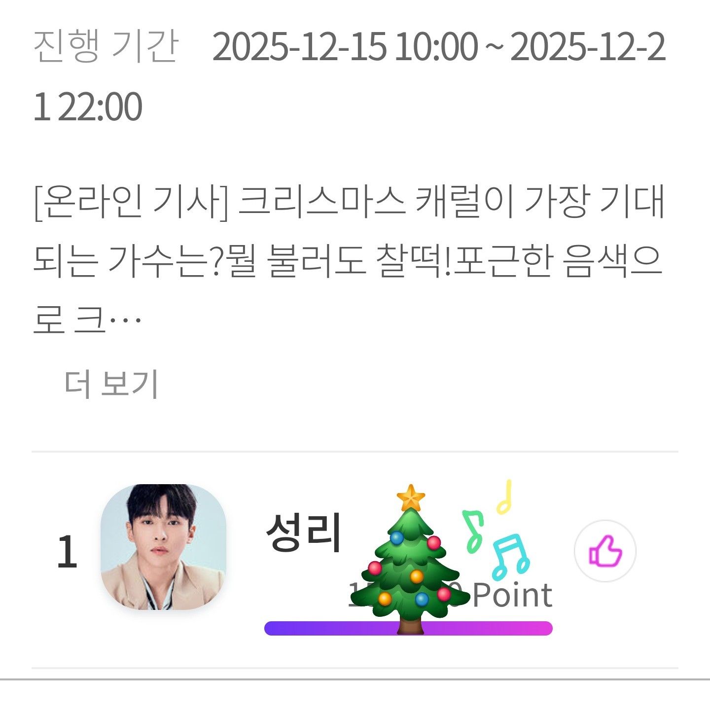 Latest photo of Seong Ri