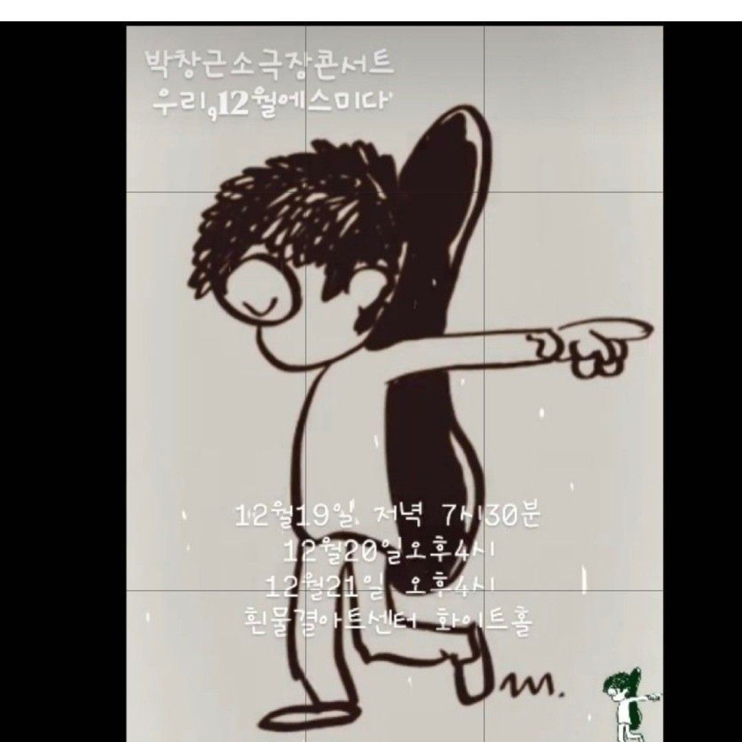 Recent activity shot of Bak Changgeun