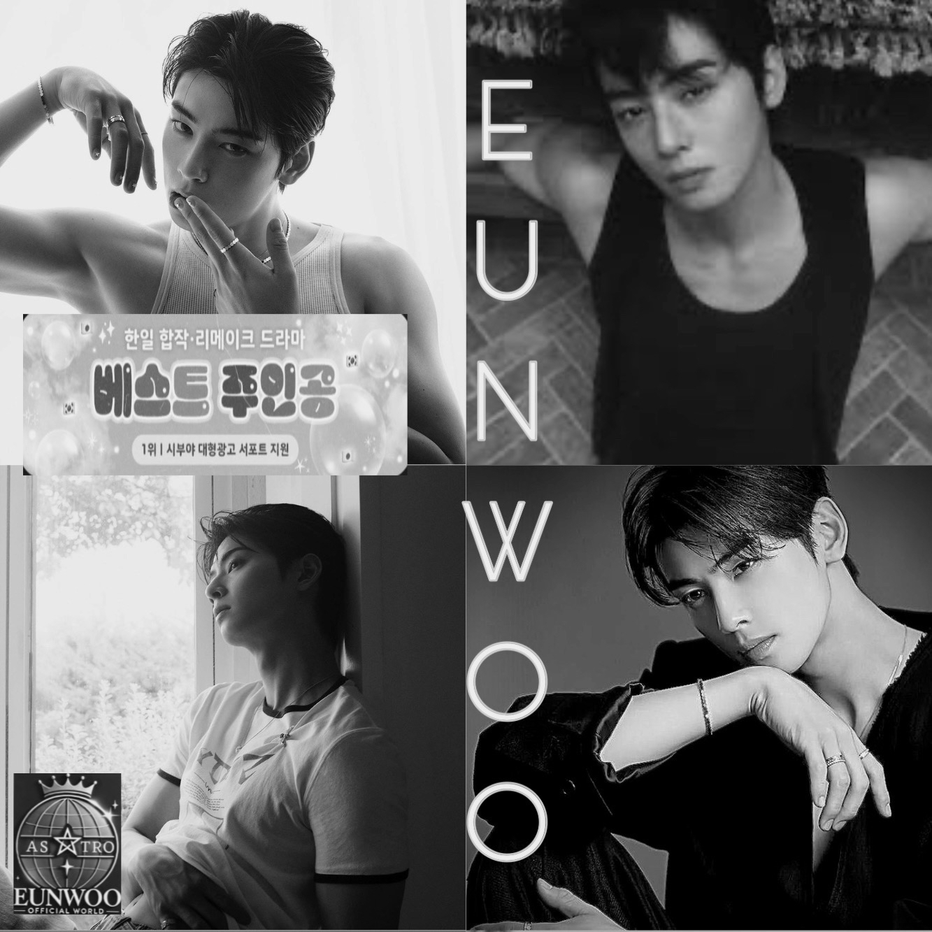 Recent activity shot of Cha Eunwoo