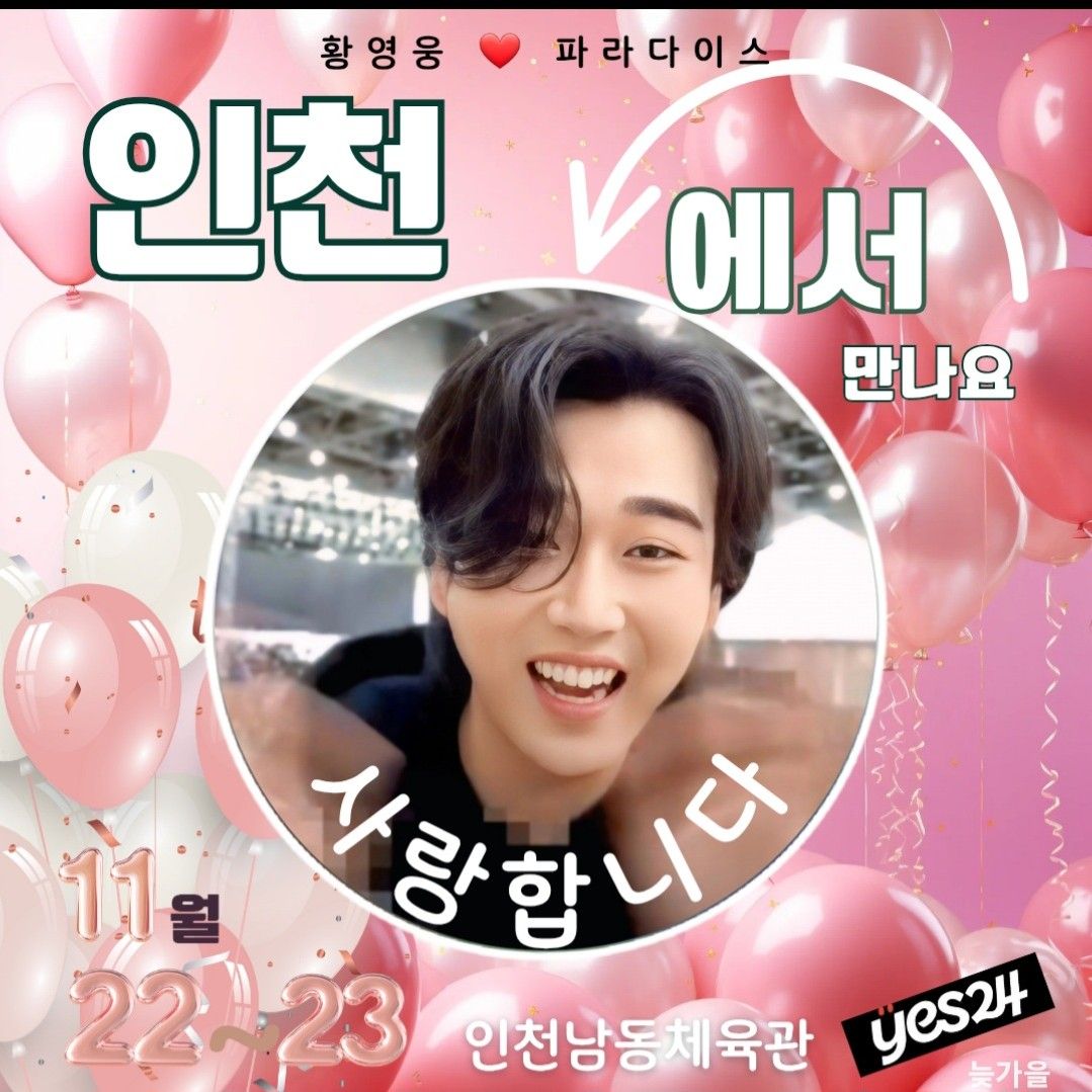 Behind-the-scenes cut of Hwang Youngwoong