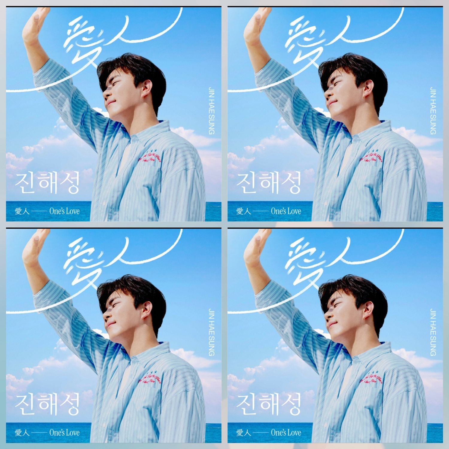 Recent activity shot of Jin Haesung