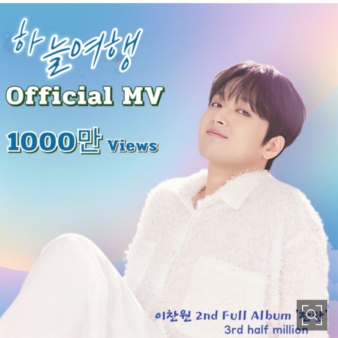 이찬원의 최신 사진