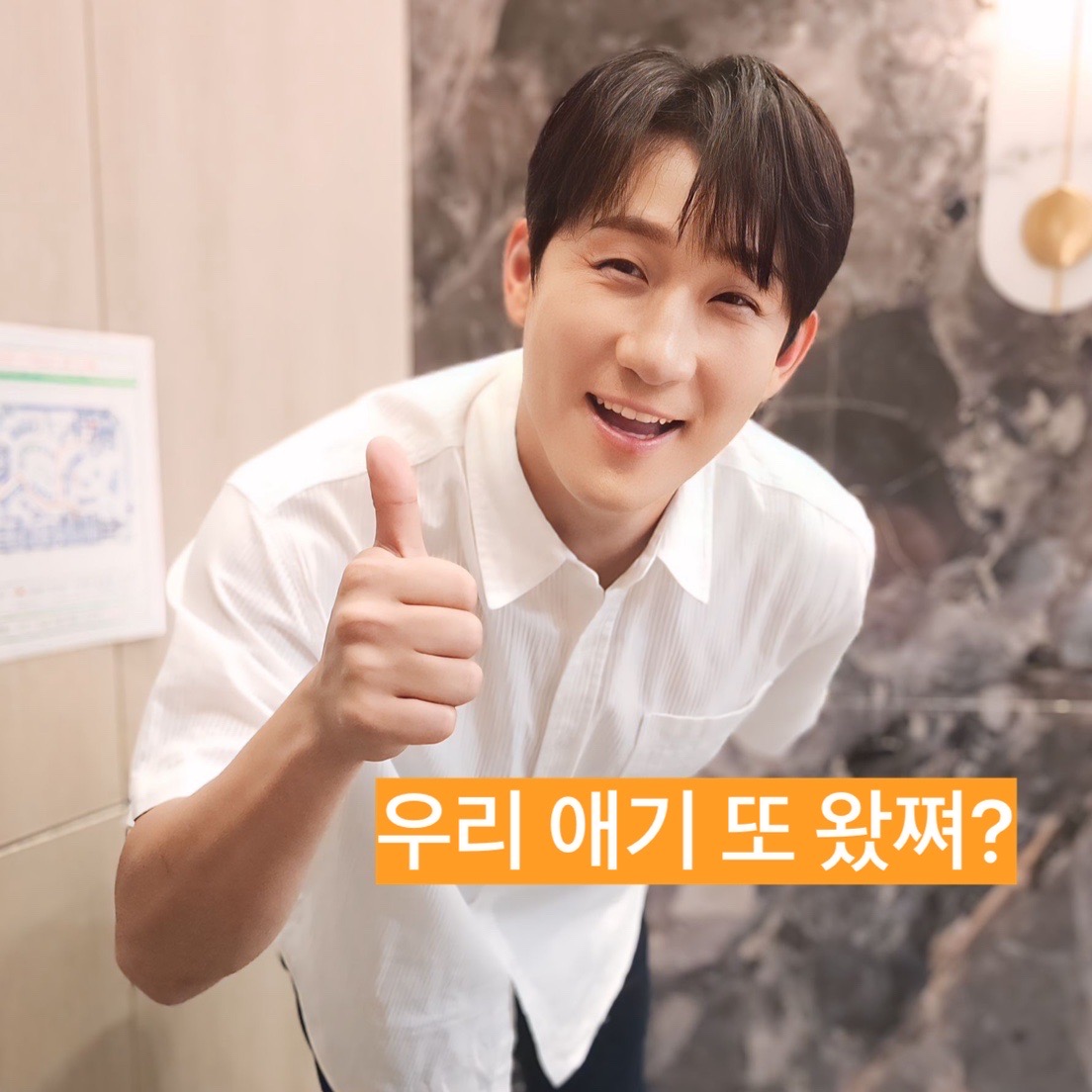 Behind-the-scenes cut of Na Sangdo