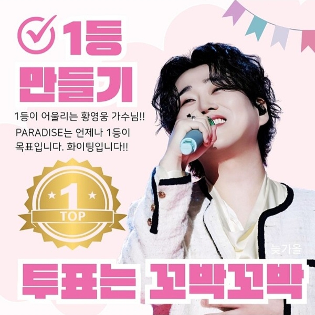 A moment captured by a fan of Hwang Youngwoong