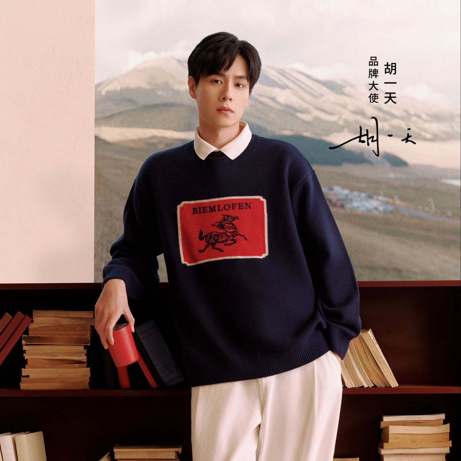 Latest photo of Hu Yitian