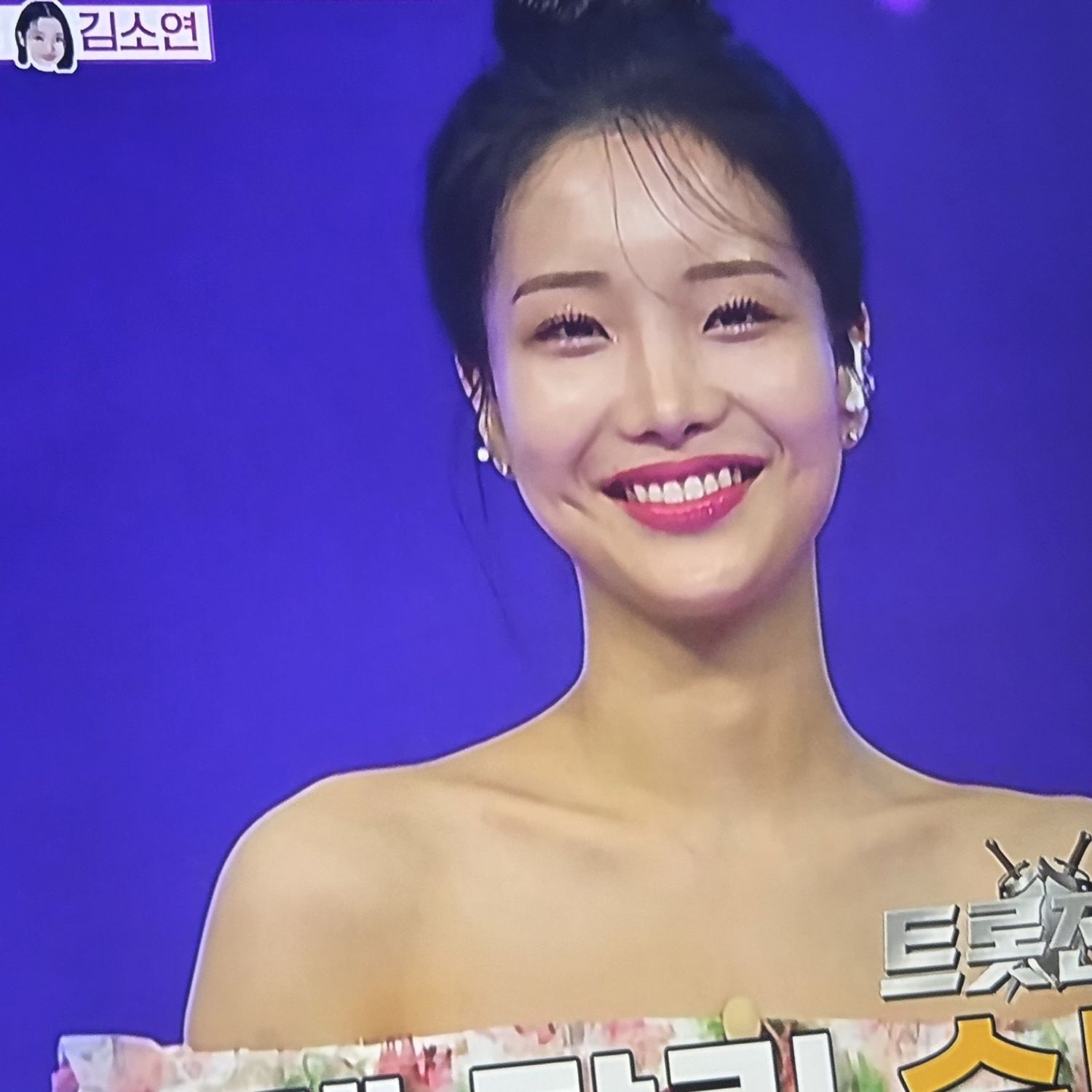 A moment captured by a fan of Kim Soyeon (2004)