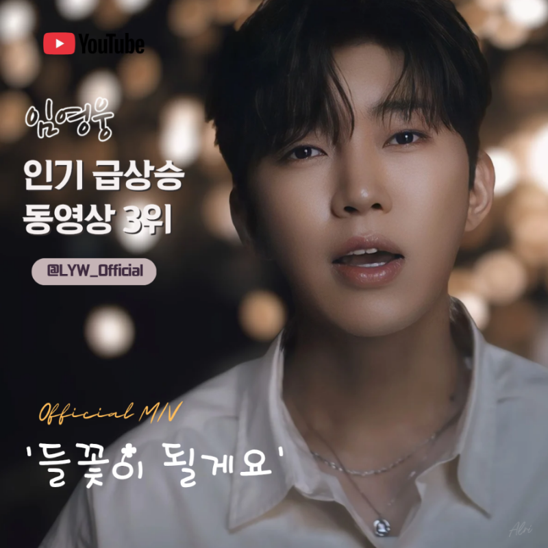 イム・ヨンウンの最新写真