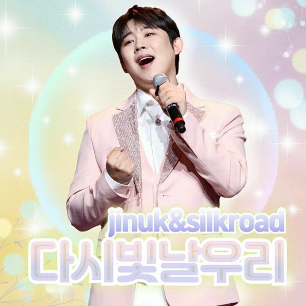 A moment captured by a fan of Jinuk