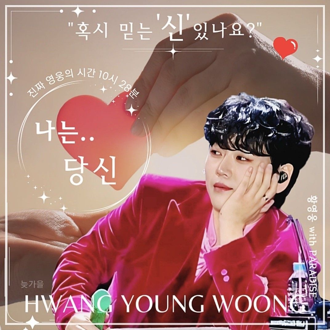 Recent activity shot of Hwang Youngwoong