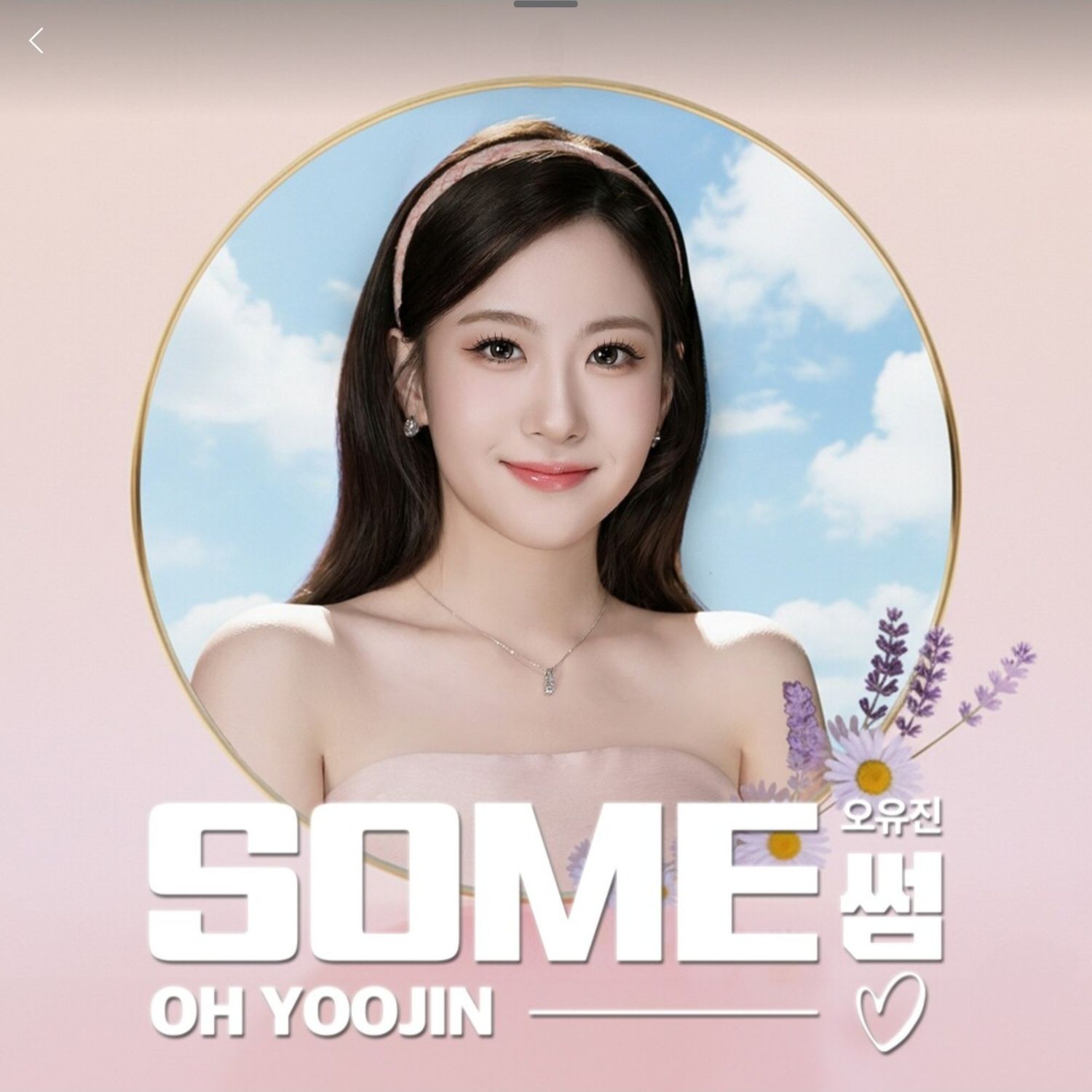 オ・ユジンの最近の活動ショット