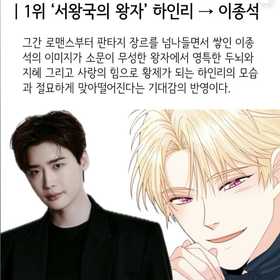 李鍾碩的幕後花絮