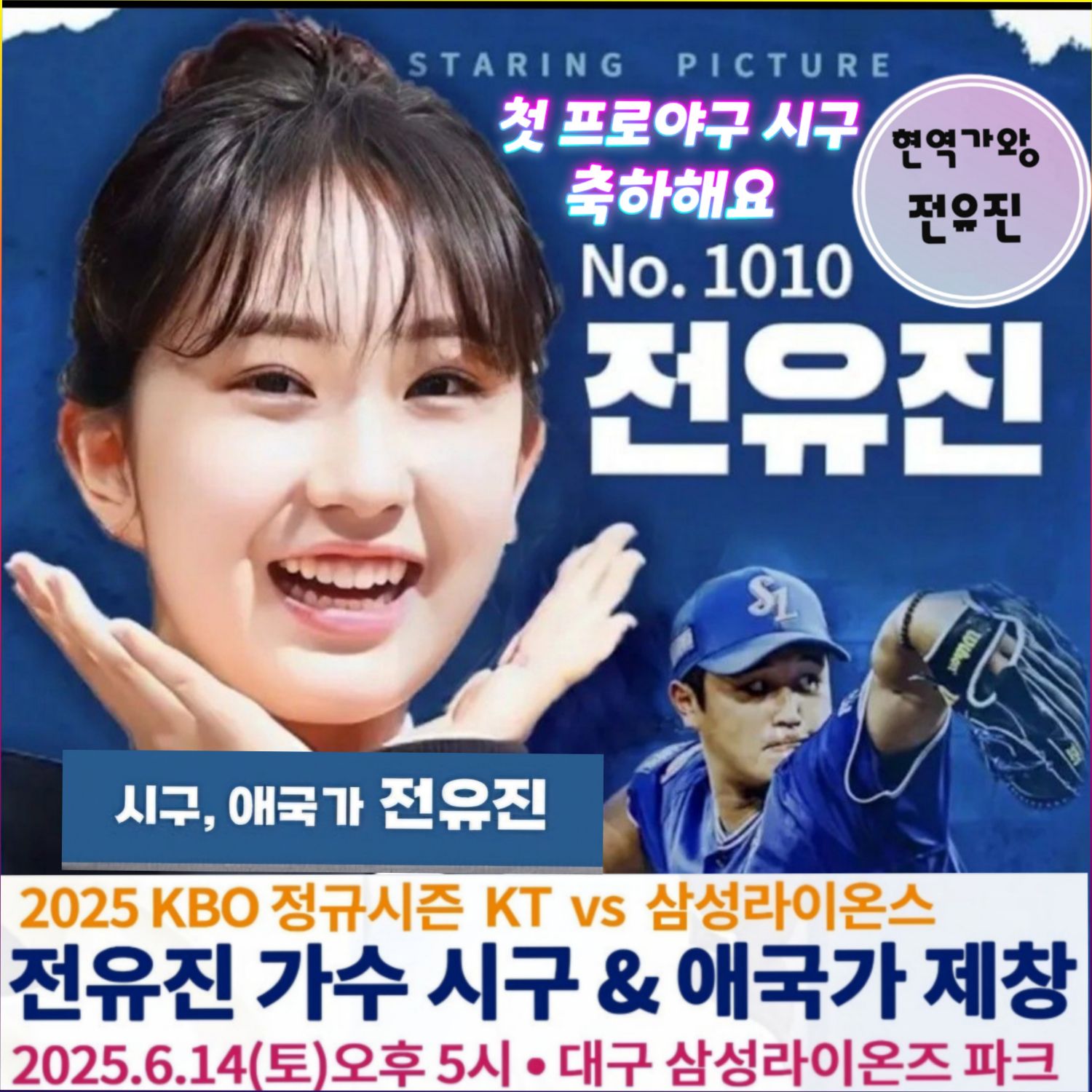 Explosively popular post in Choeaedol Celeb community