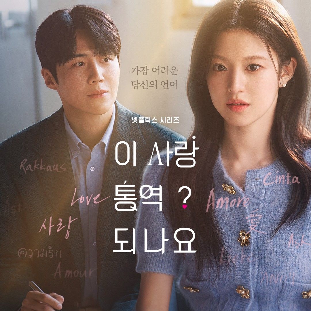 Behind-the-scenes cut of Kim Seonho