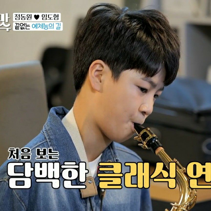 정동원 팬이 찍은 순간