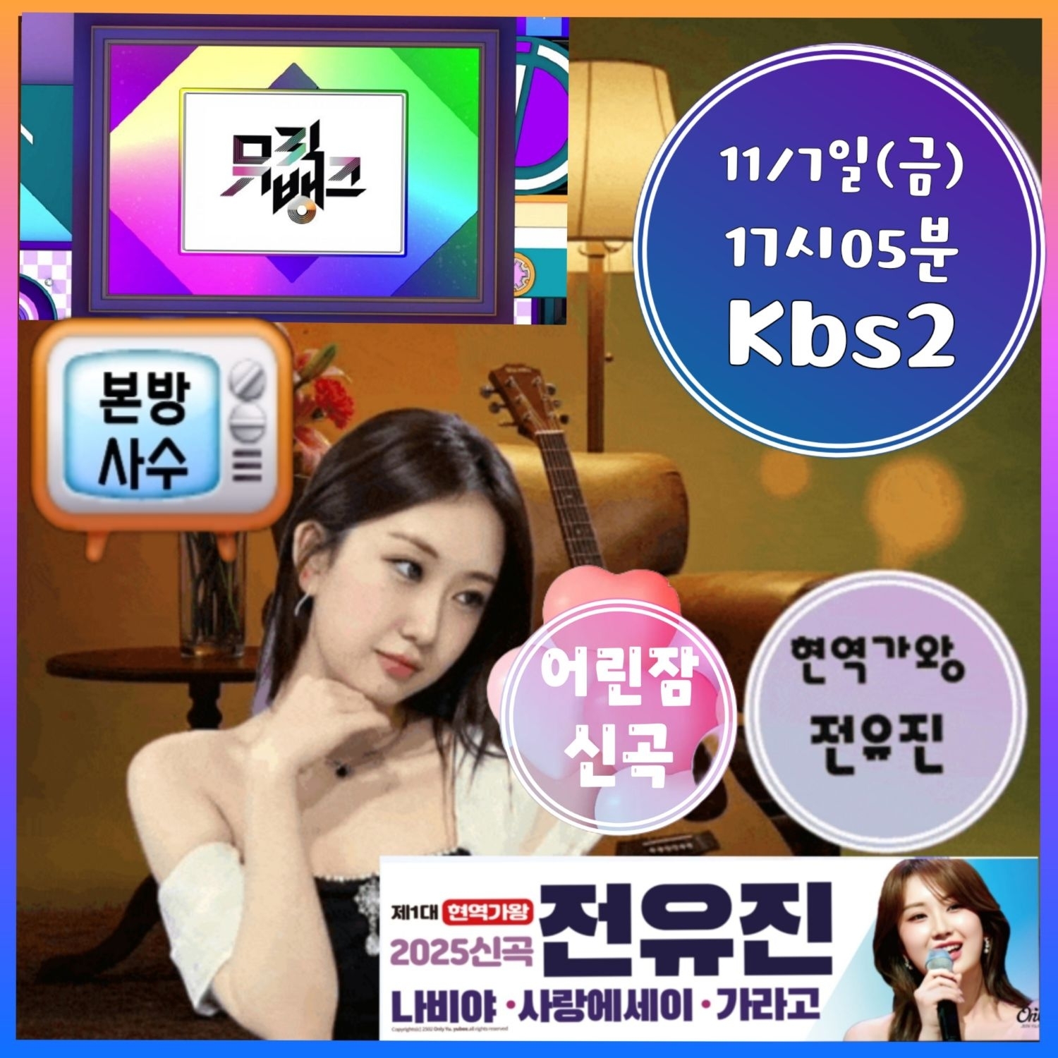 Foto kegiatan terbaru dari Jeon Yujin