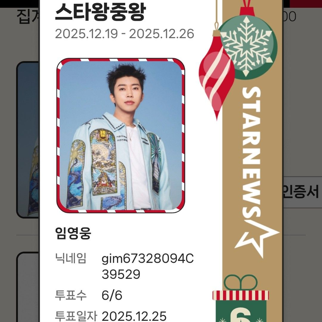 林英雄的近期活動照