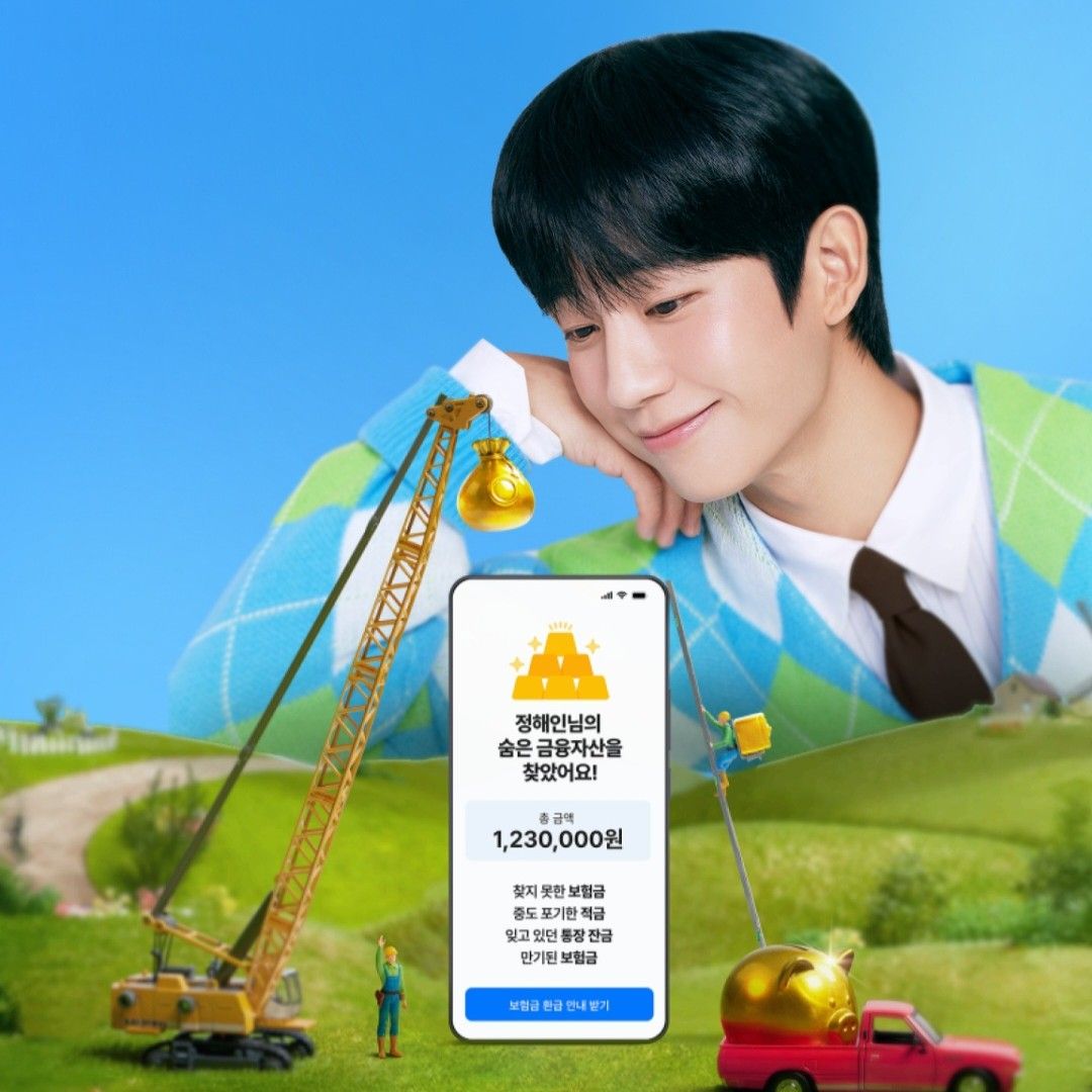 Latest photo of Jung Haein