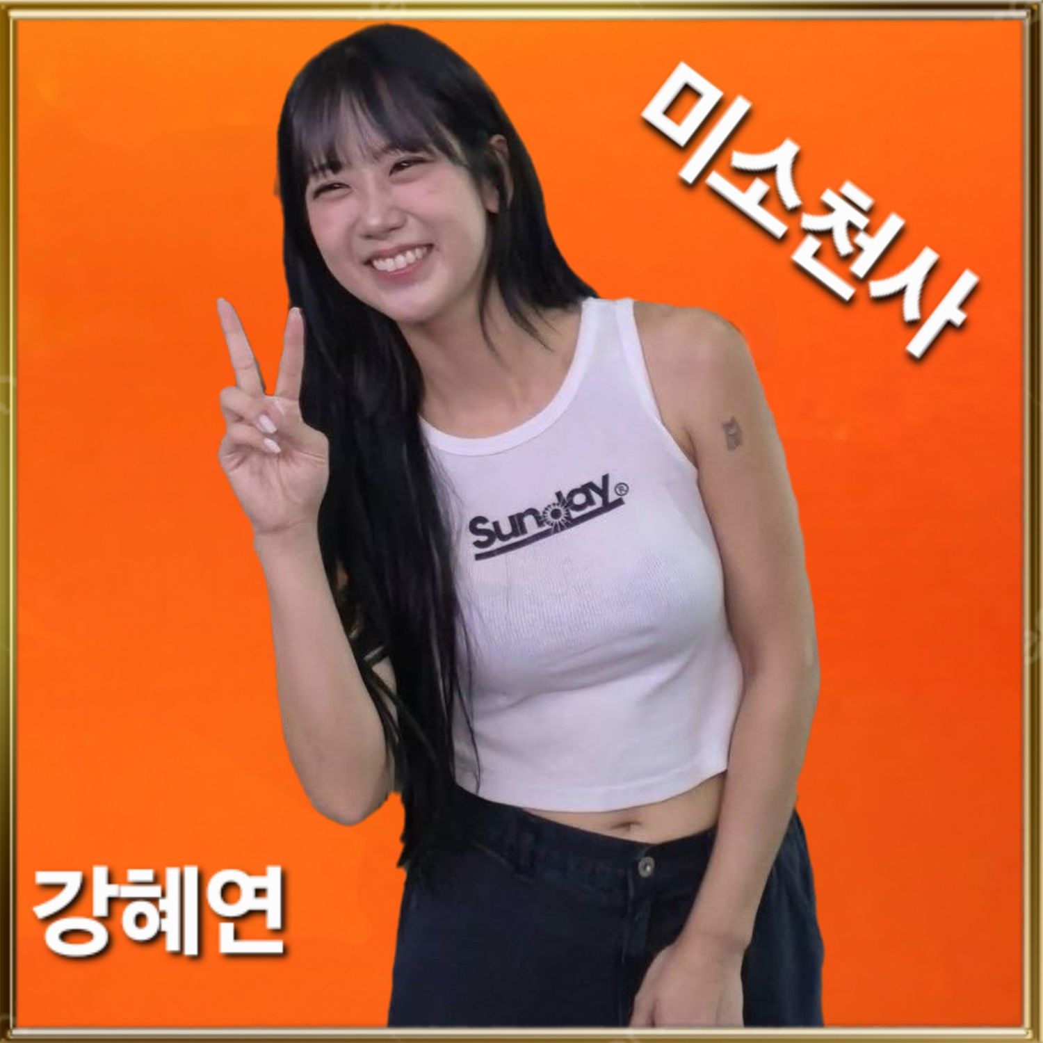 Latest photo of Kang Hyeyeon