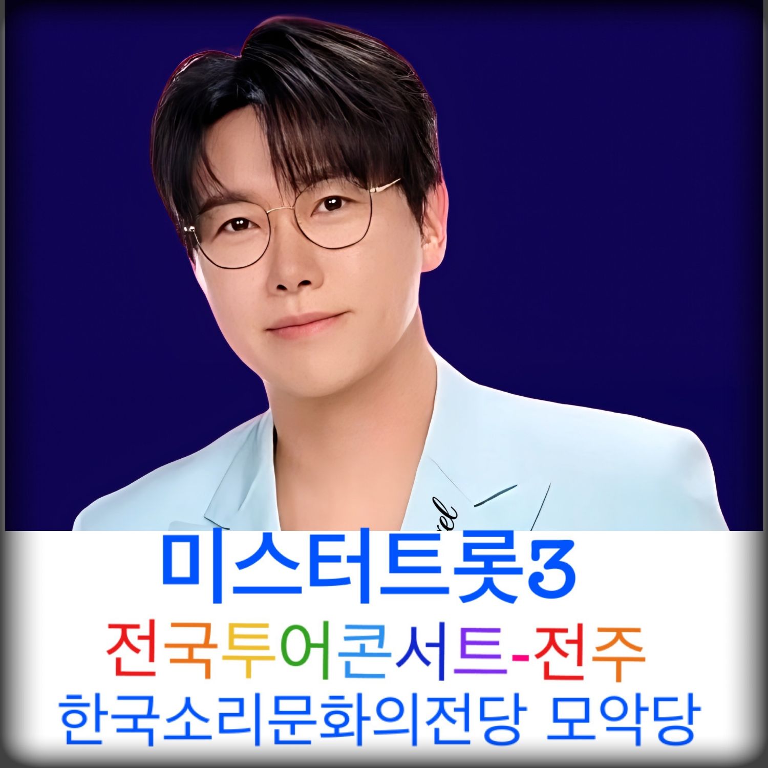 Recent activity shot of Chungil