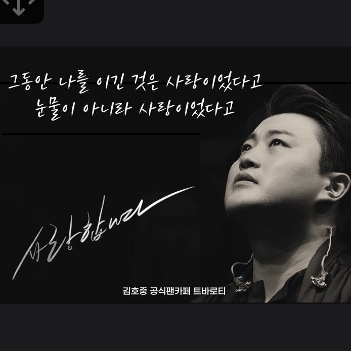 A moment captured by a fan of Kim Hojoong