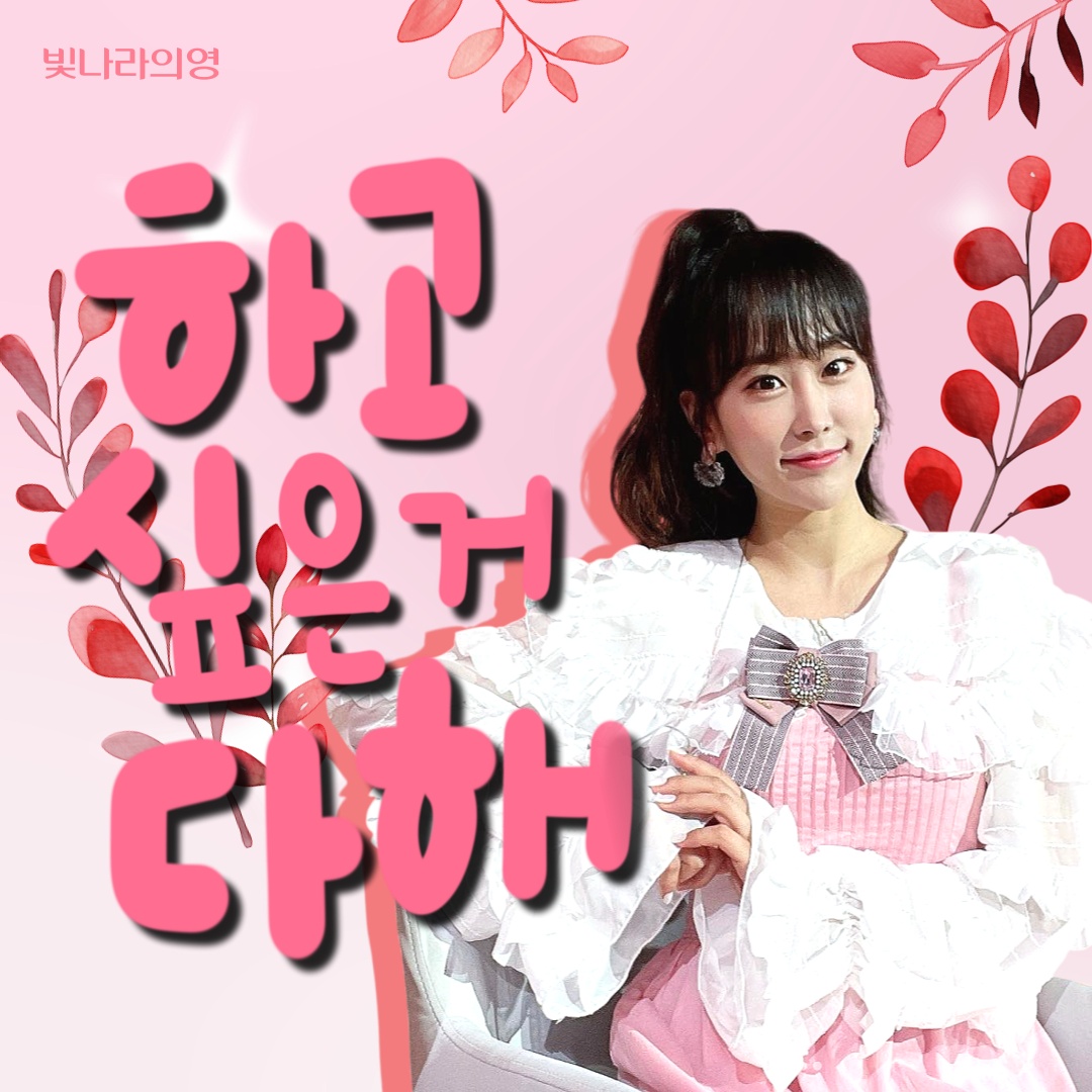 Behind-the-scenes cut of Kim Euiyoung
