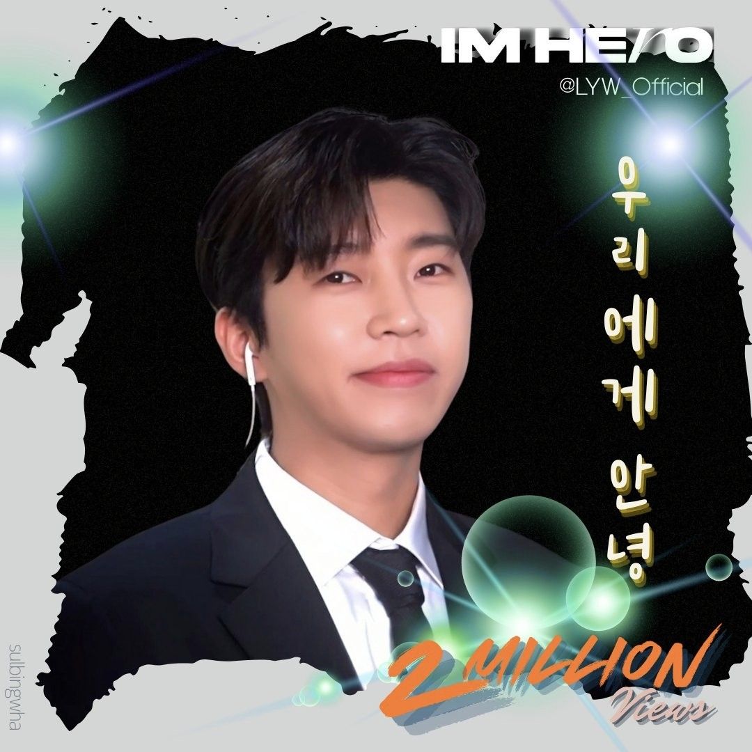 Recent activity shot of Lim Youngwoong